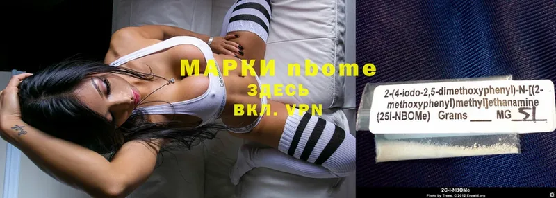 Марки N-bome 1,5мг  Мензелинск 